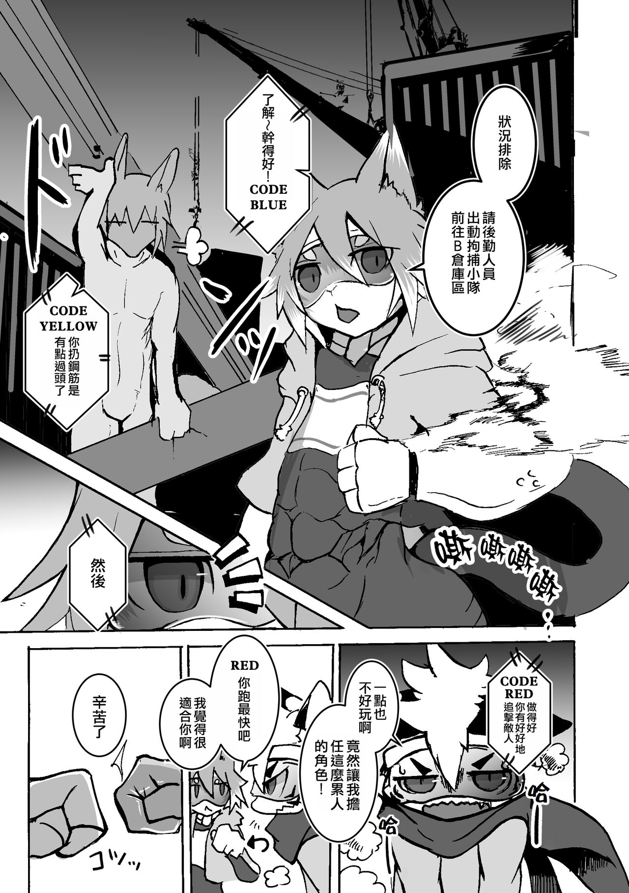 over-Re-write 2 | 覆-重-寫 2 page 8 full