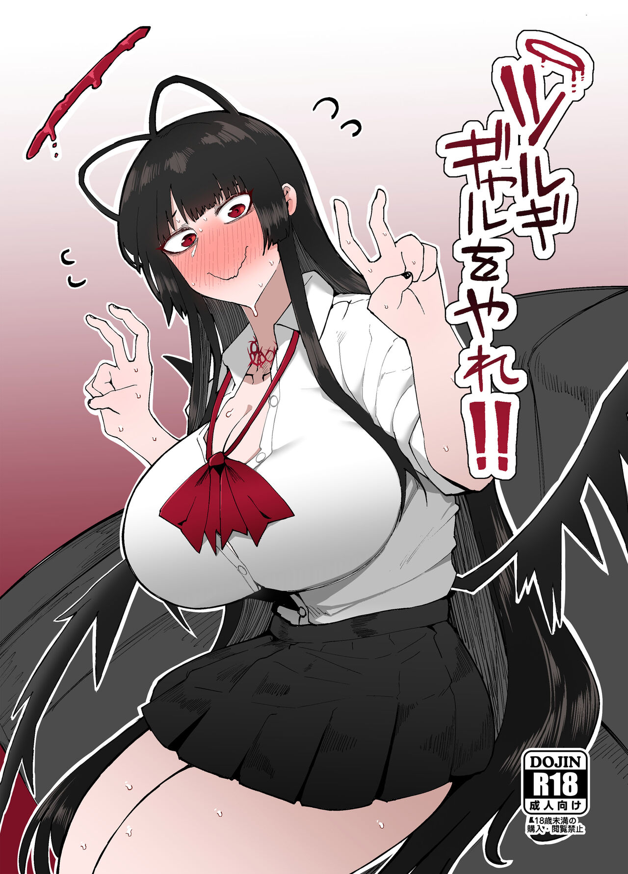 Tsurugi gyaru o yare!! page 1 full