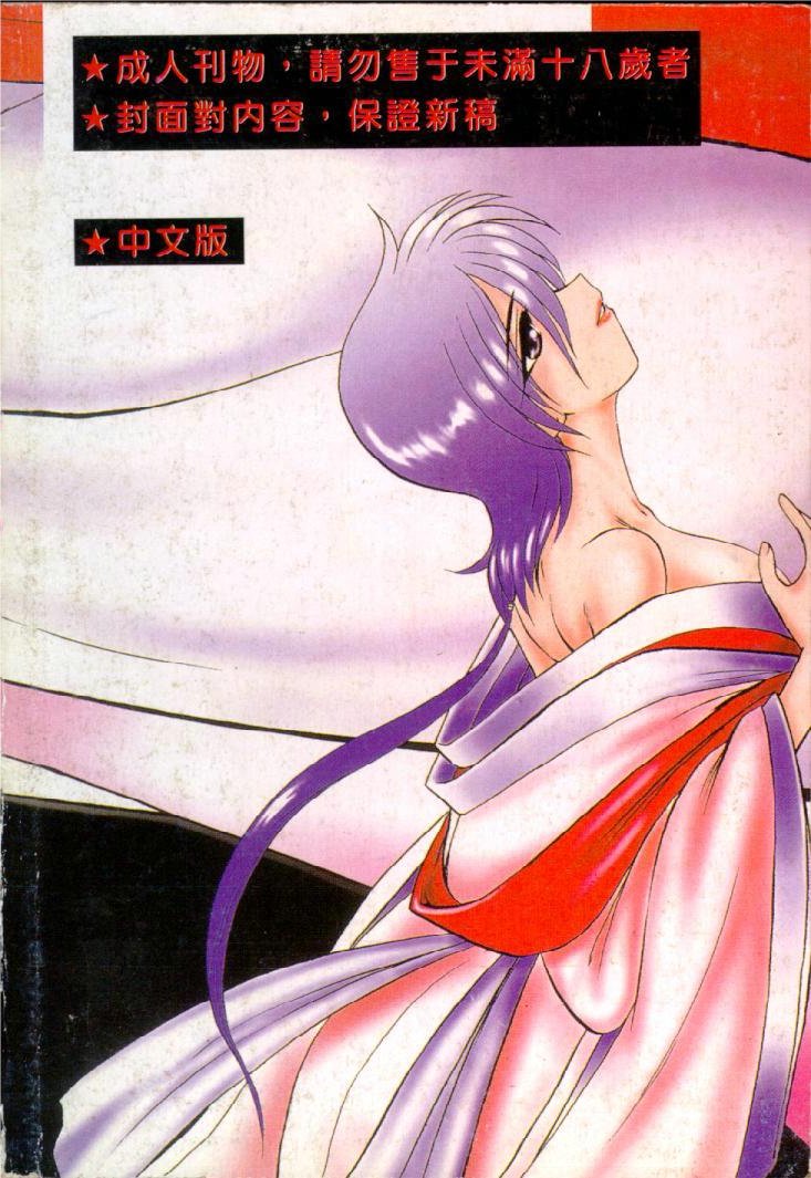 Meikai Ningyou page 2 full