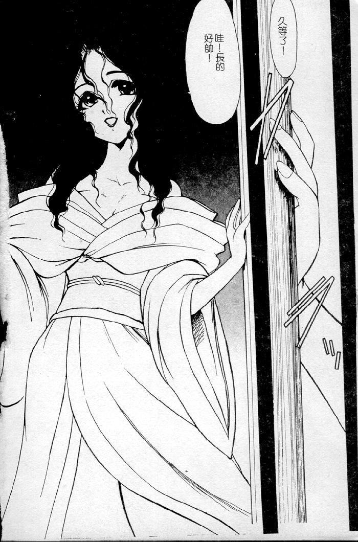 Meikai Ningyou page 4 full