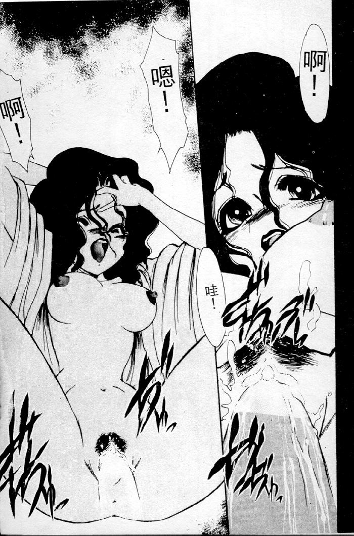 Meikai Ningyou page 8 full