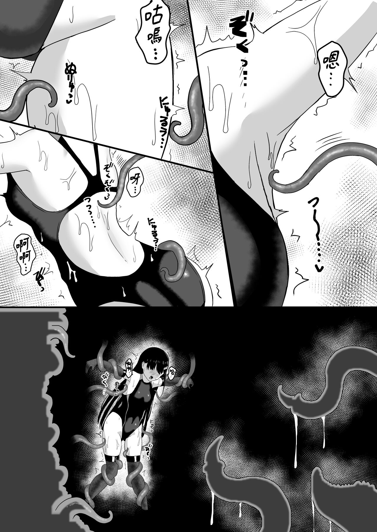 Elite nouryoku-sha ga kyousei kigae de shokushu ni hai ka sa reru hanashi page 10 full