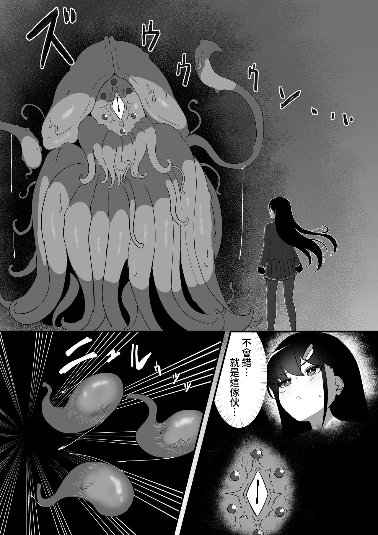 Elite nouryoku-sha ga kyousei kigae de shokushu ni hai ka sa reru hanashi page 3 full