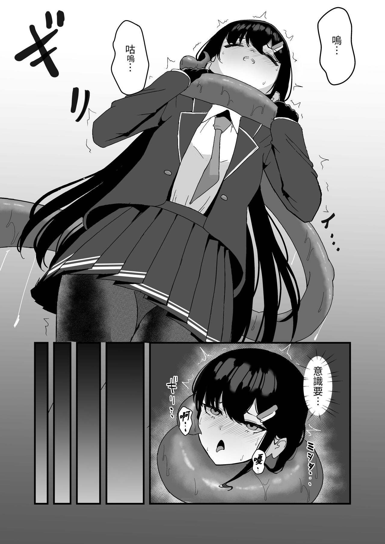 Elite nouryoku-sha ga kyousei kigae de shokushu ni hai ka sa reru hanashi page 6 full