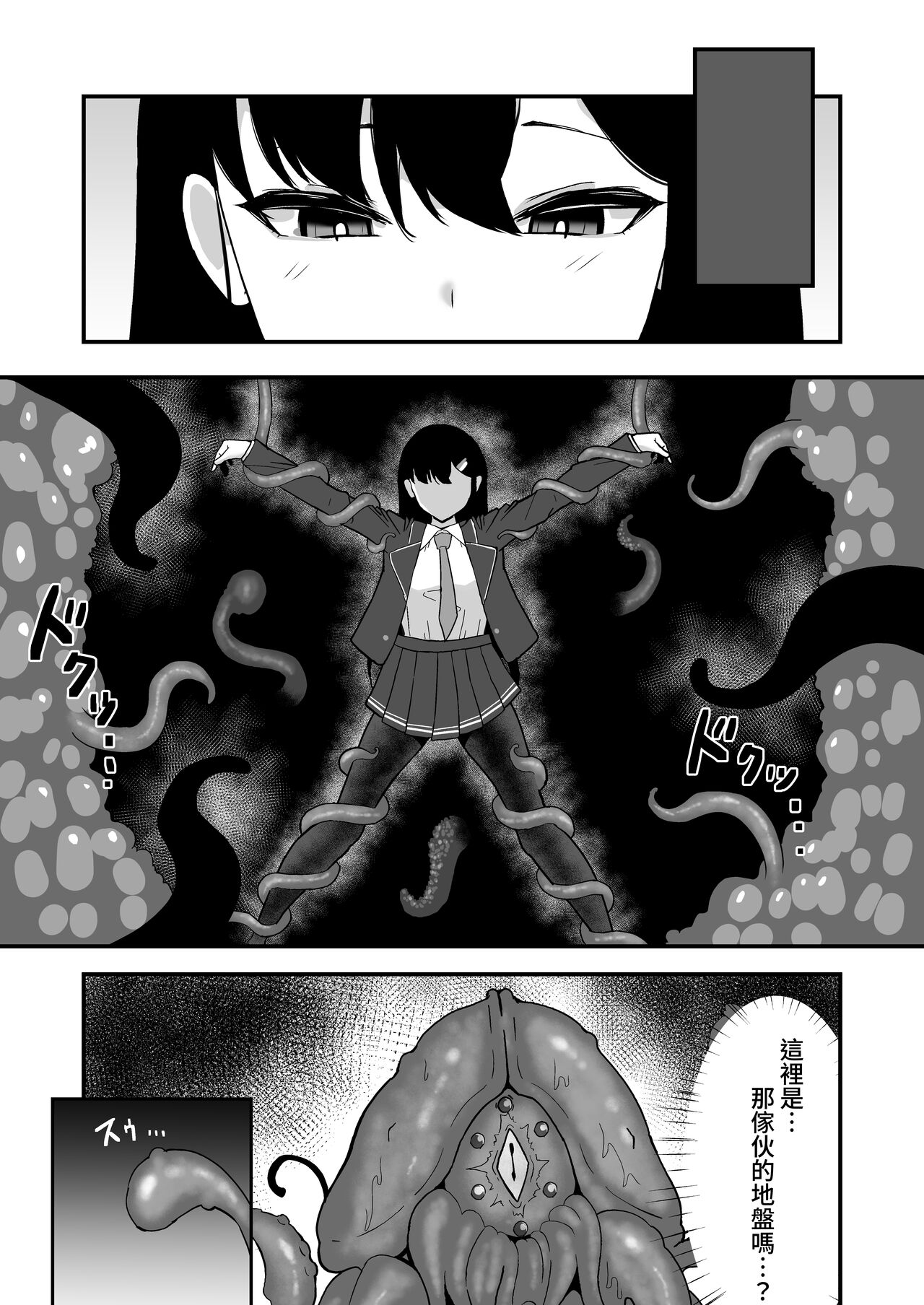 Elite nouryoku-sha ga kyousei kigae de shokushu ni hai ka sa reru hanashi page 7 full