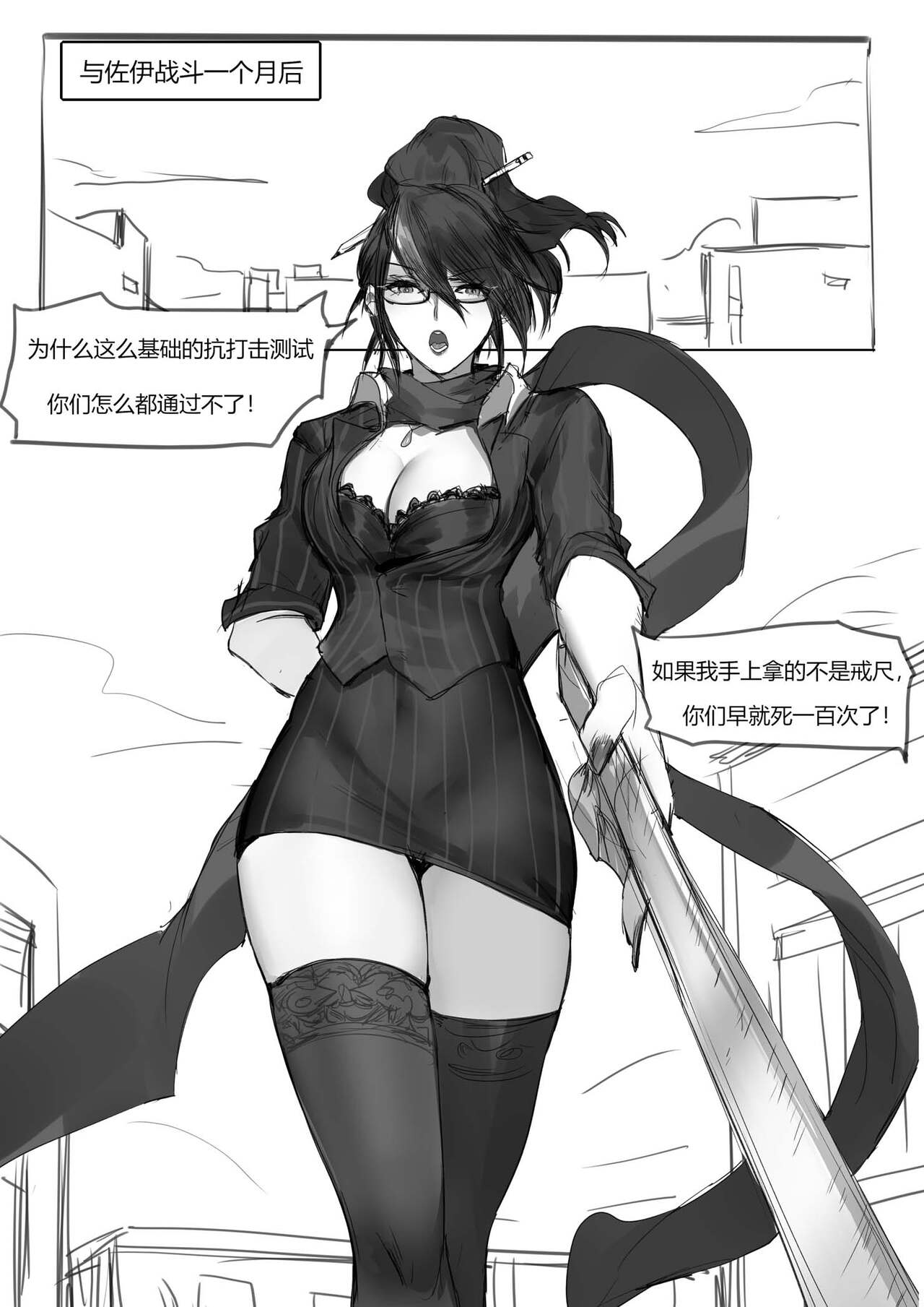 守护者之Xing 5 page 2 full