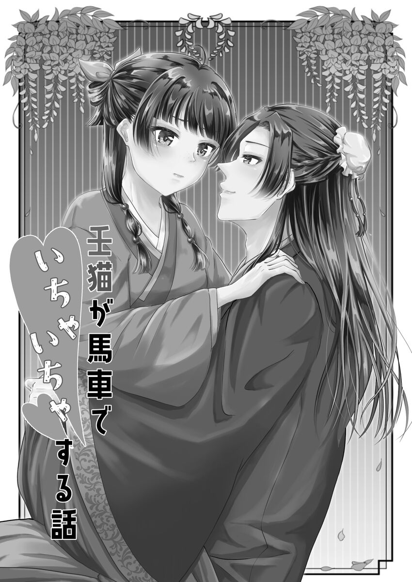 hanpu-mono sanpuru! page 1 full