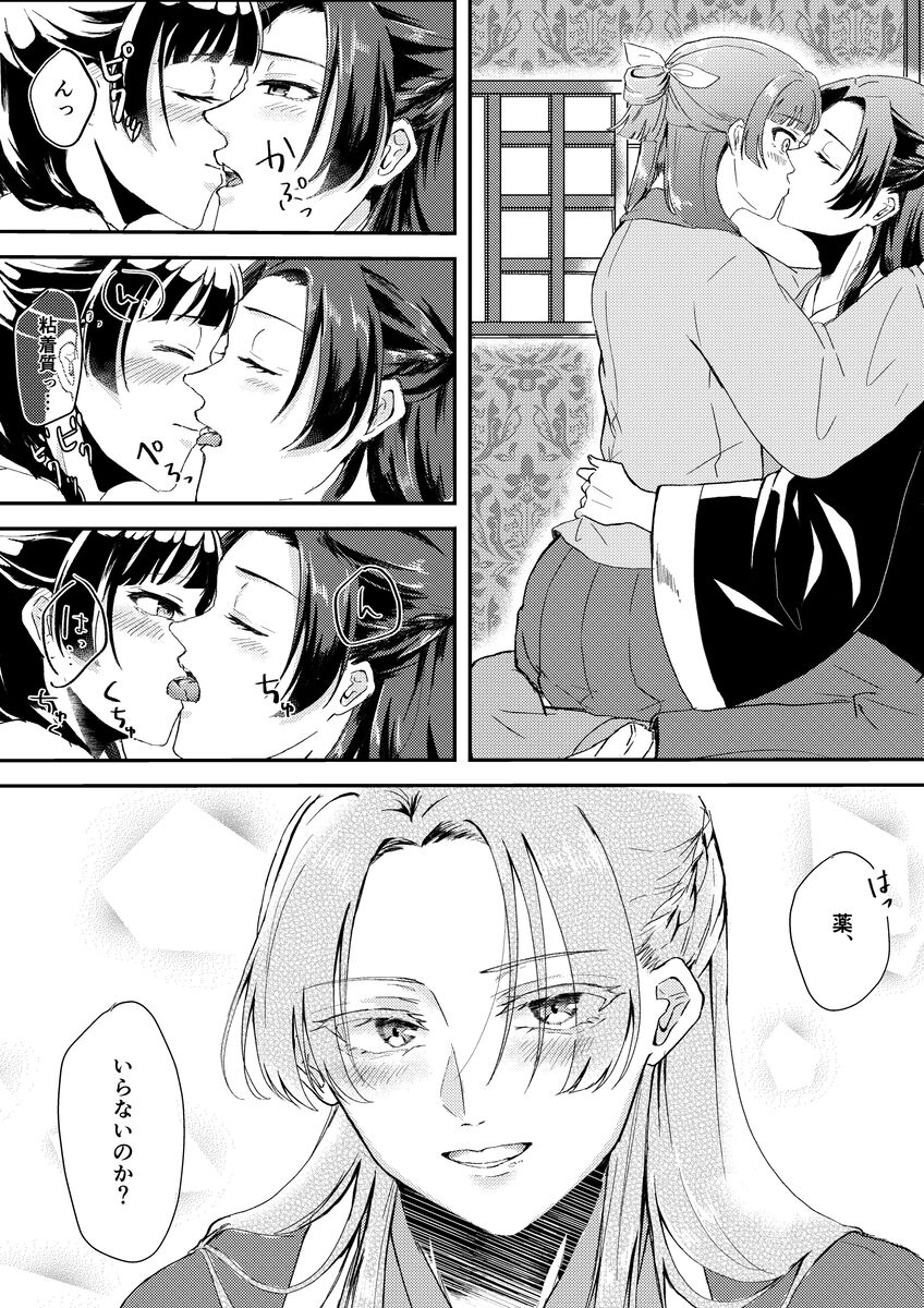 hanpu-mono sanpuru! page 3 full