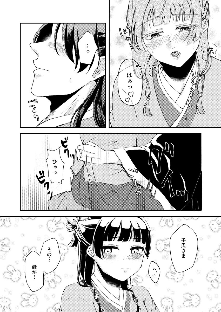 hanpu-mono sanpuru! page 4 full