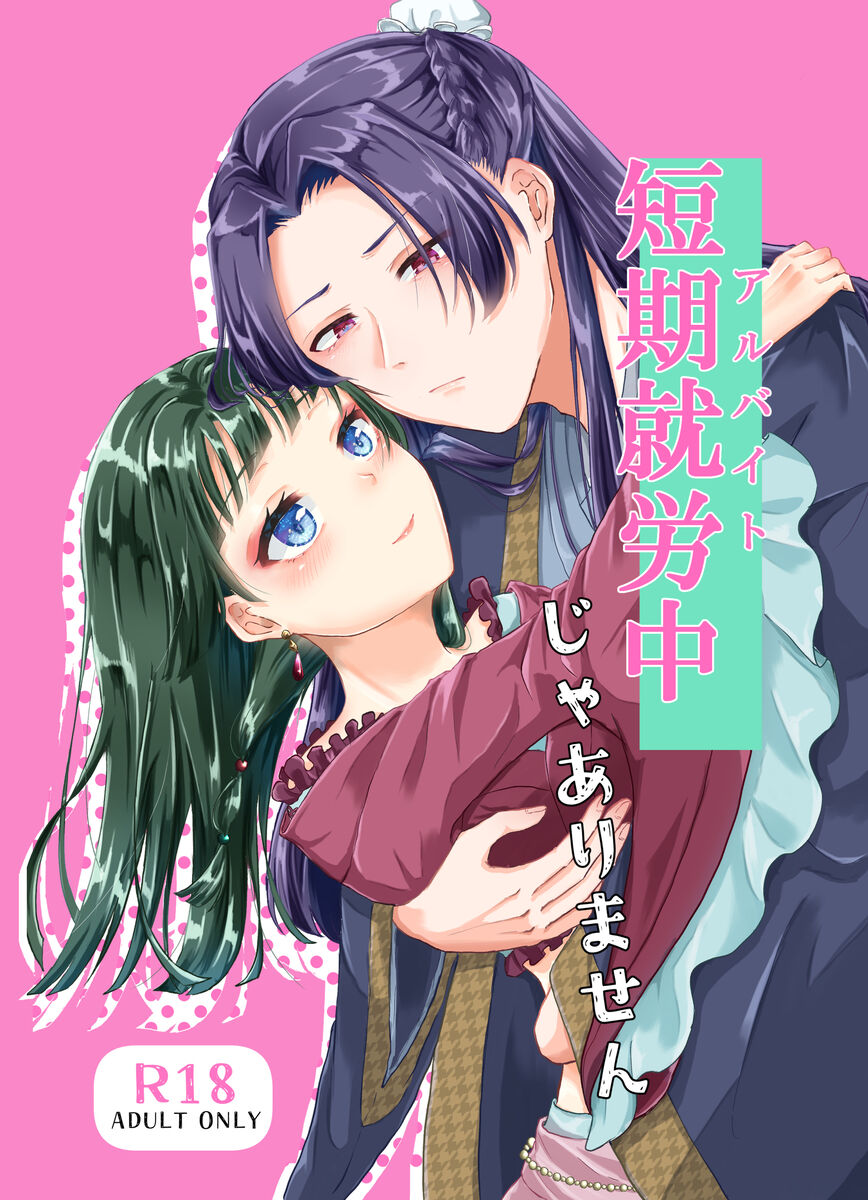 hanpu-mono sanpuru! page 5 full