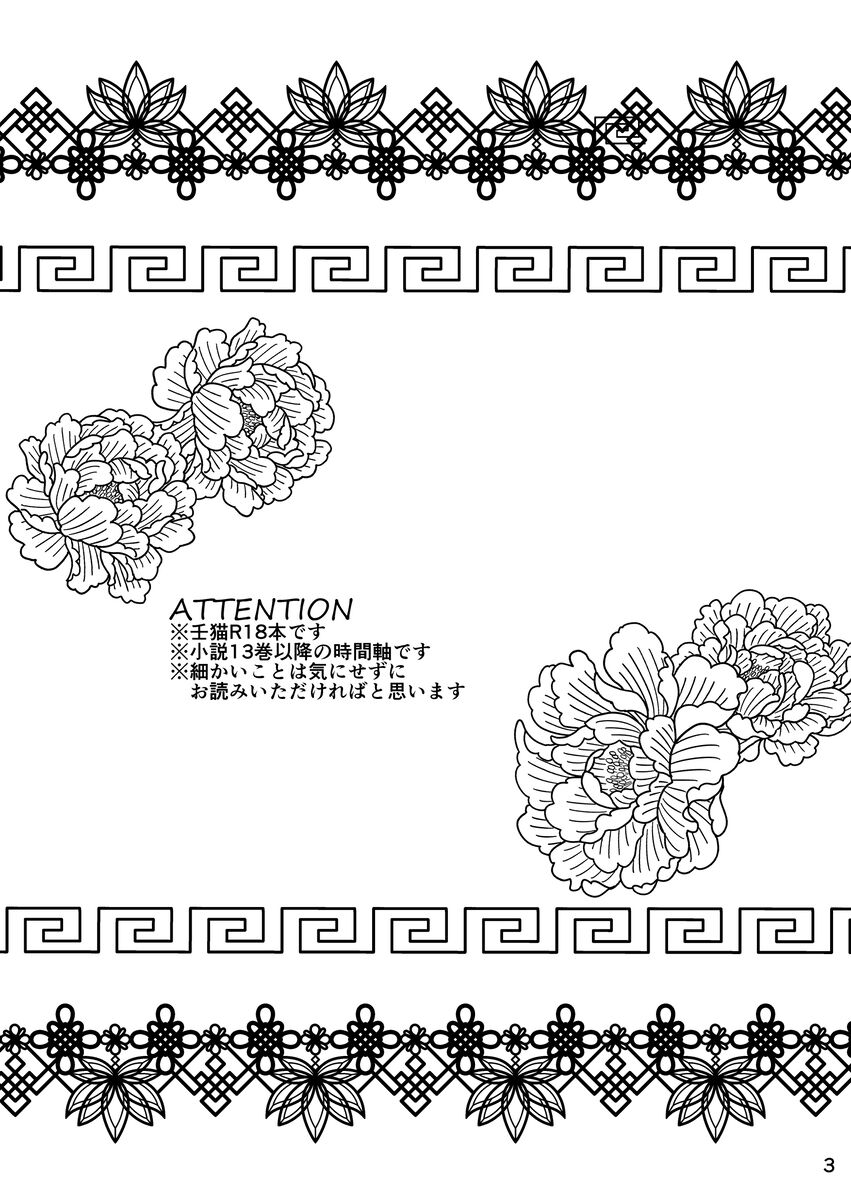 hanpu-mono sanpuru! page 6 full