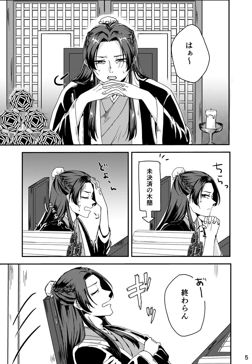 hanpu-mono sanpuru! page 7 full