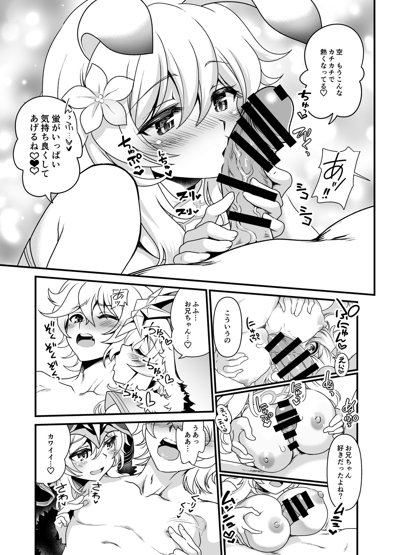 Yume Hate no Ihoujin page 8 full