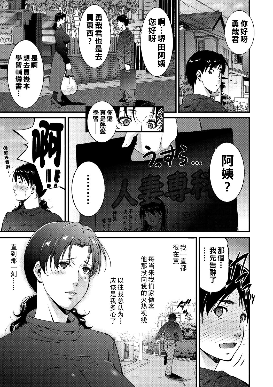 熟母の艶情（Chinese） page 1 full