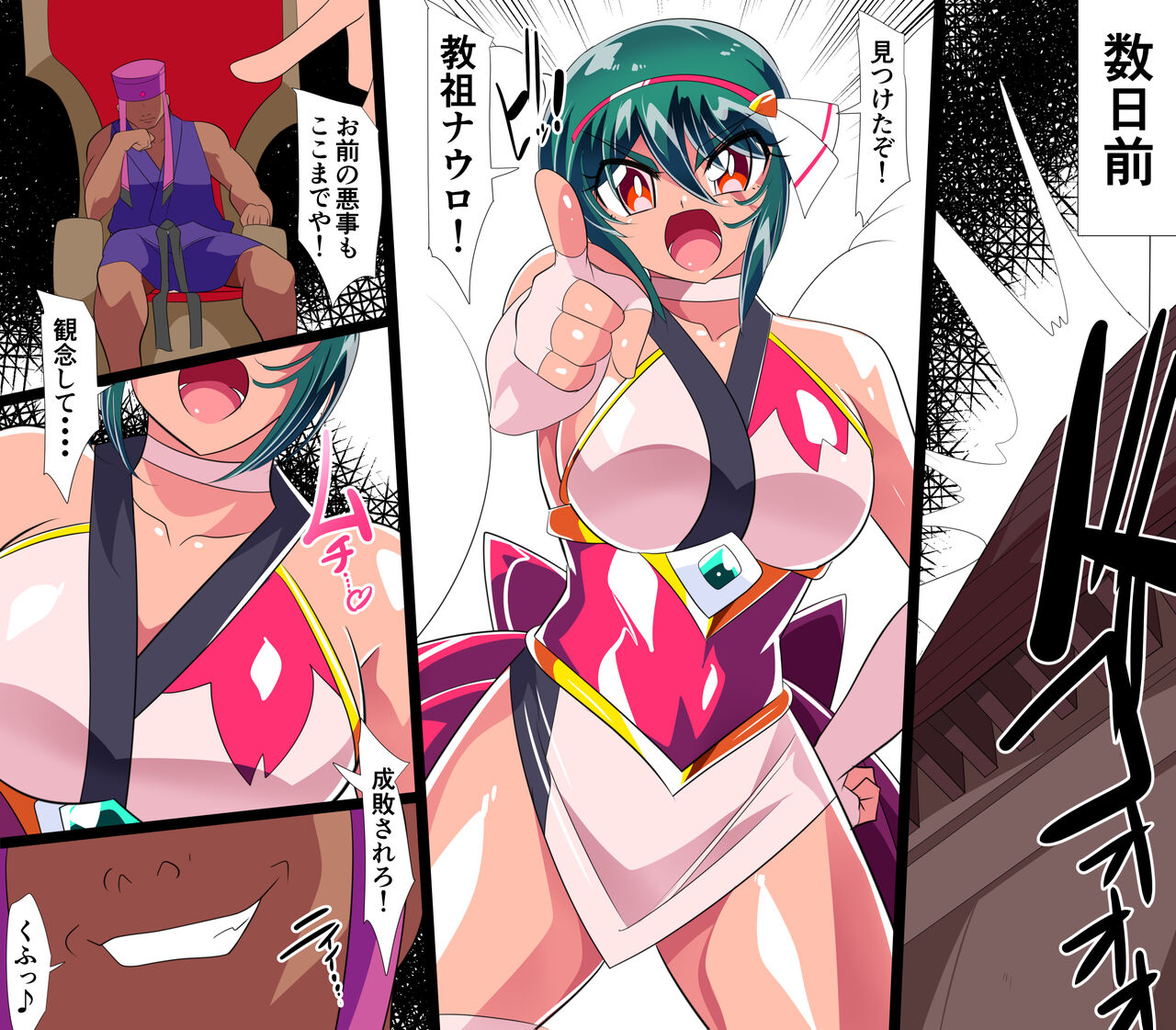 Taimadouteishi Midori Ero 05 page 6 full