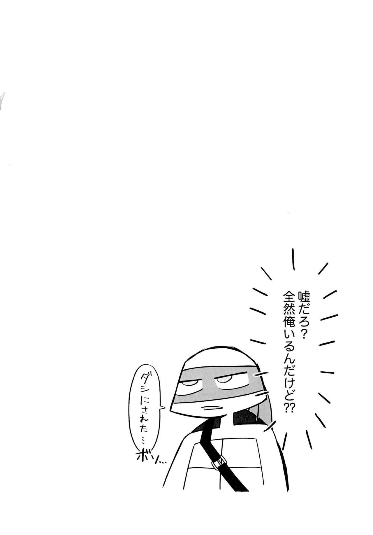 RaphDon ga Icha-icha shiteru dake page 8 full