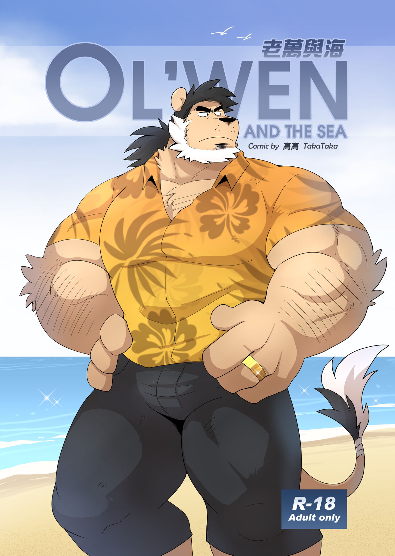 Ol'wen And The Sea page 1 full
