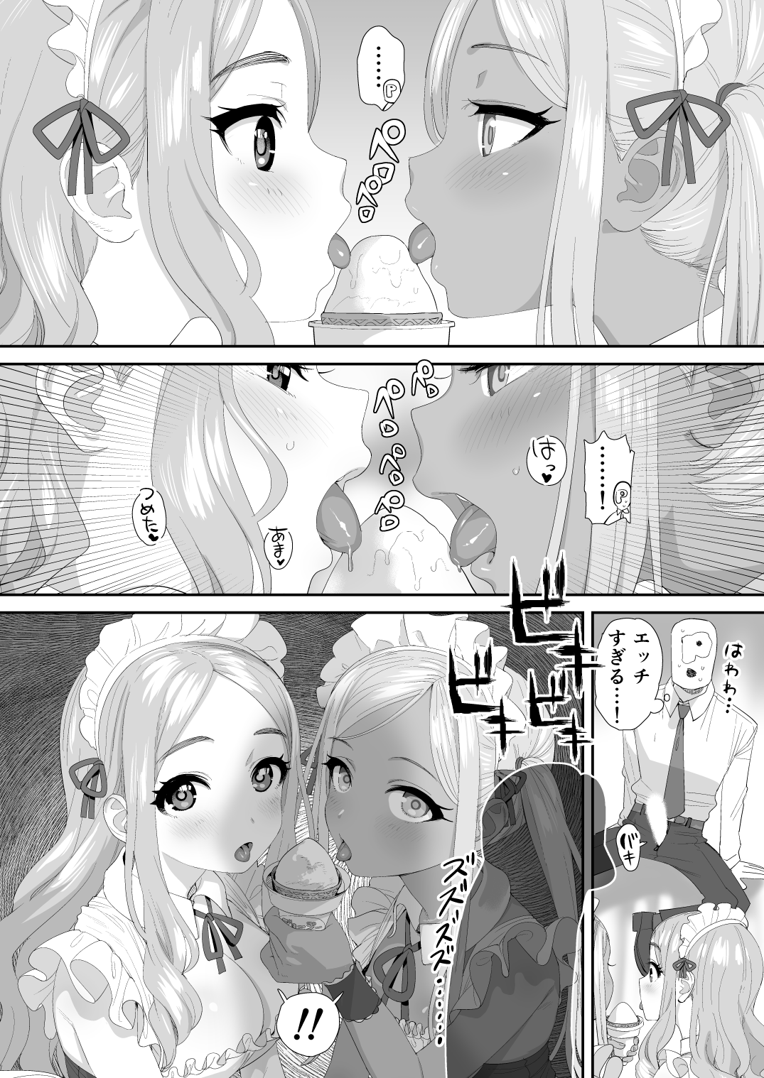 DereMas ♥ Moe Moe ♥ Maids Joint Contribution page 10 full