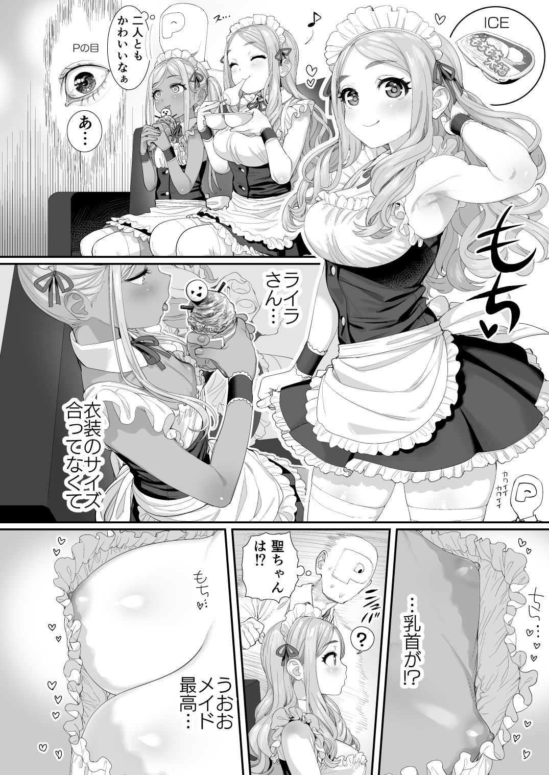 DereMas ♥ Moe Moe ♥ Maids Joint Contribution page 2 full