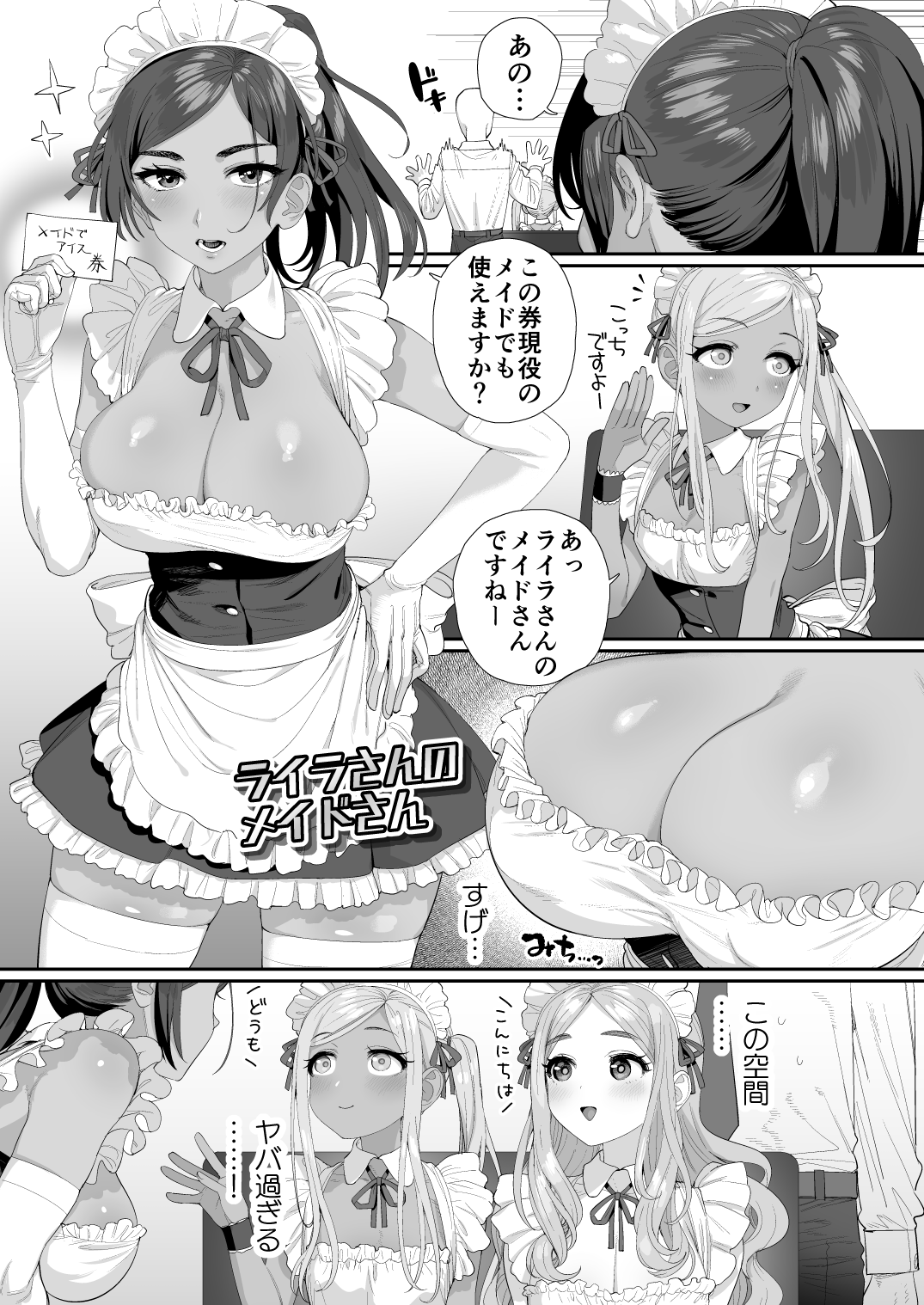 DereMas ♥ Moe Moe ♥ Maids Joint Contribution page 3 full