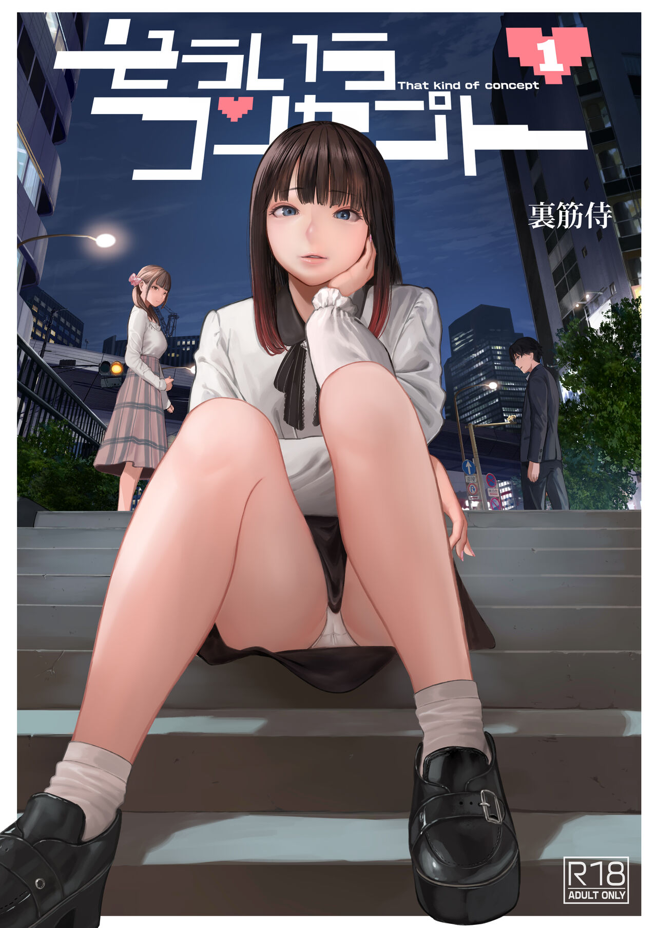 Souiu concept - That kind of Concept 1 page 1 full