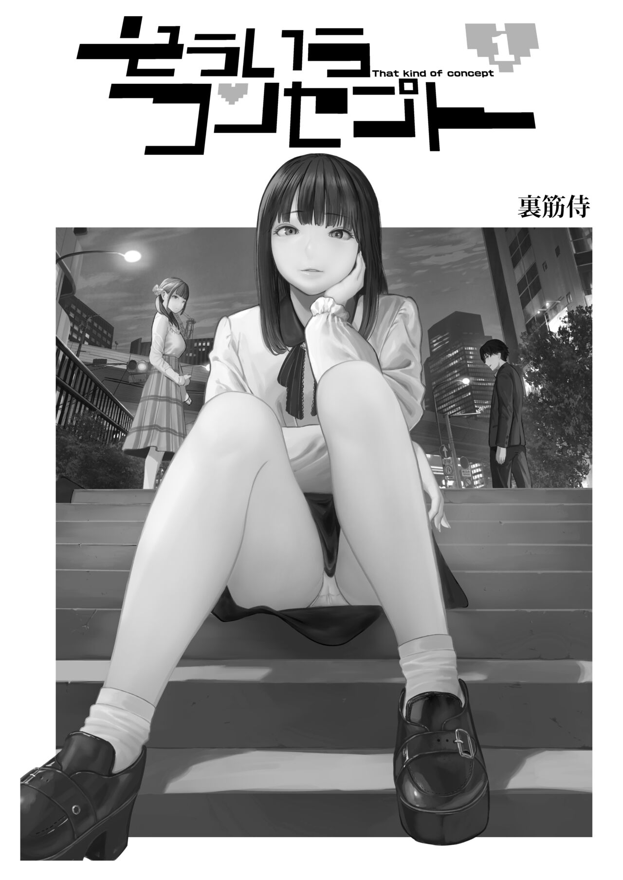 Souiu concept - That kind of Concept 1 page 3 full