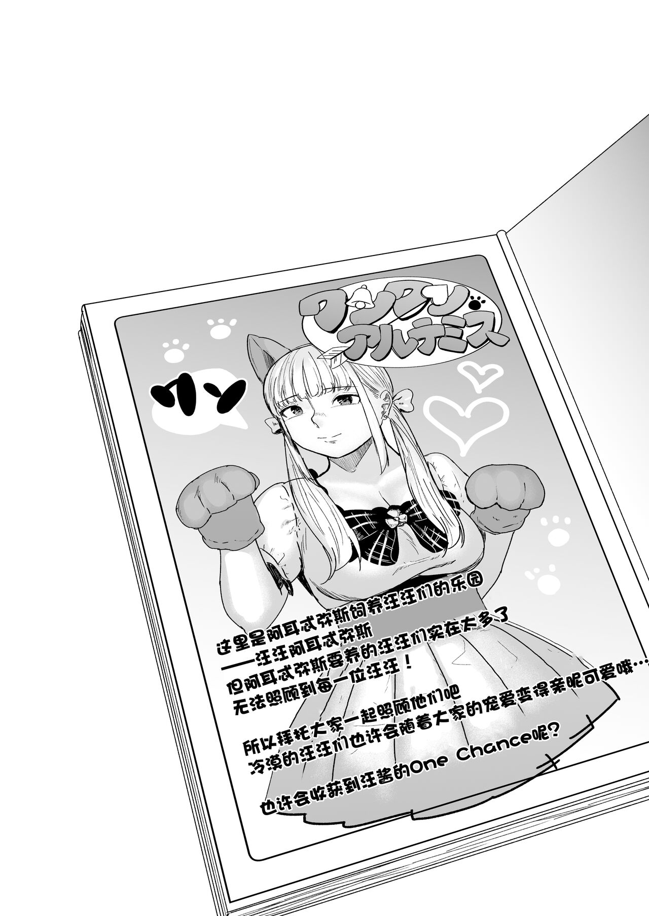 Souiu concept - That kind of Concept 1 page 4 full