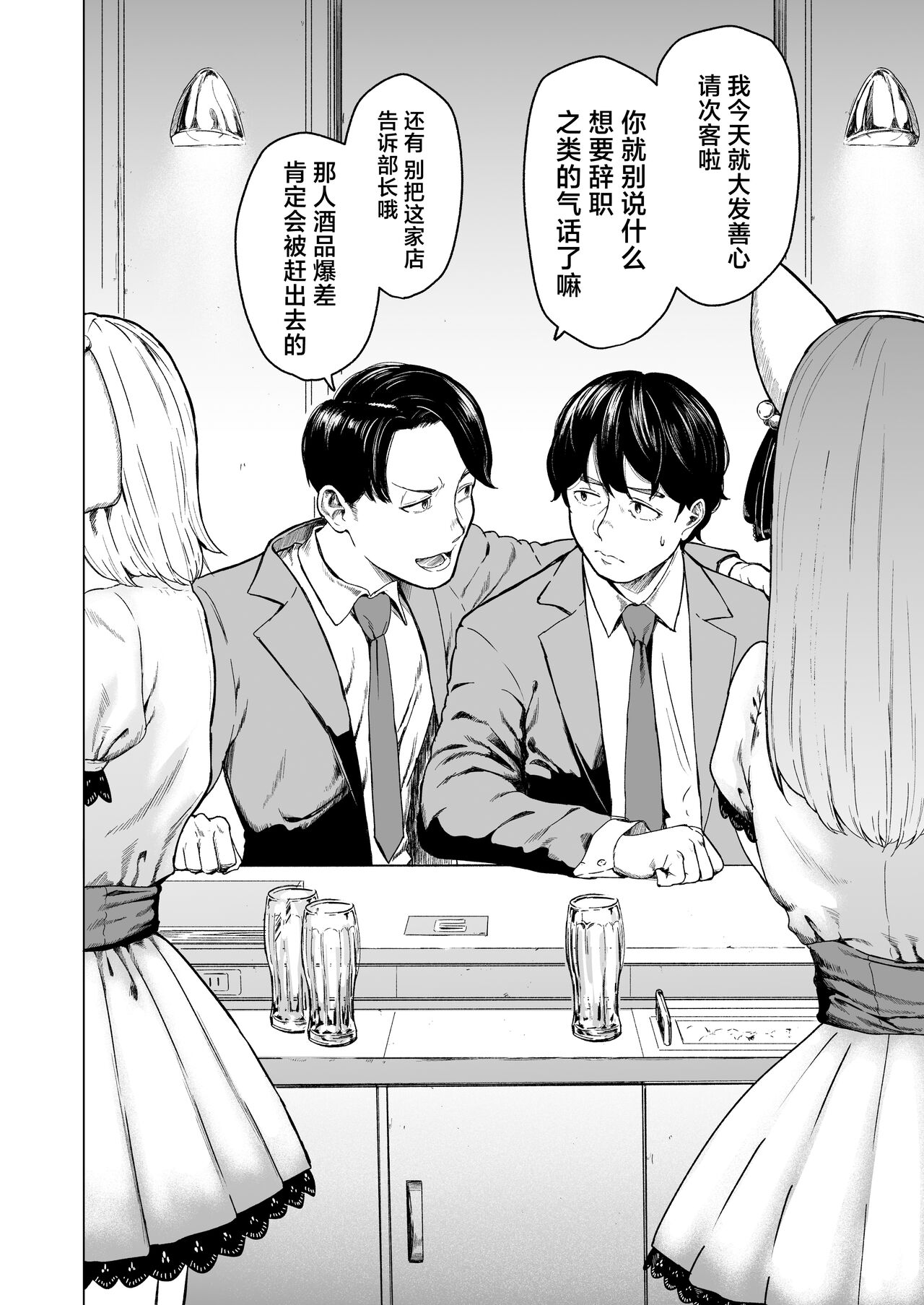 Souiu concept - That kind of Concept 1 page 6 full