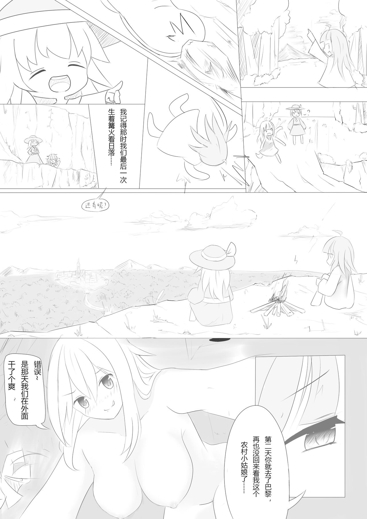 Nivelle Nights page 10 full