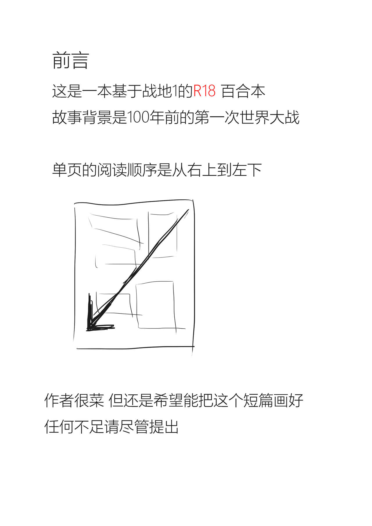 Nivelle Nights page 2 full