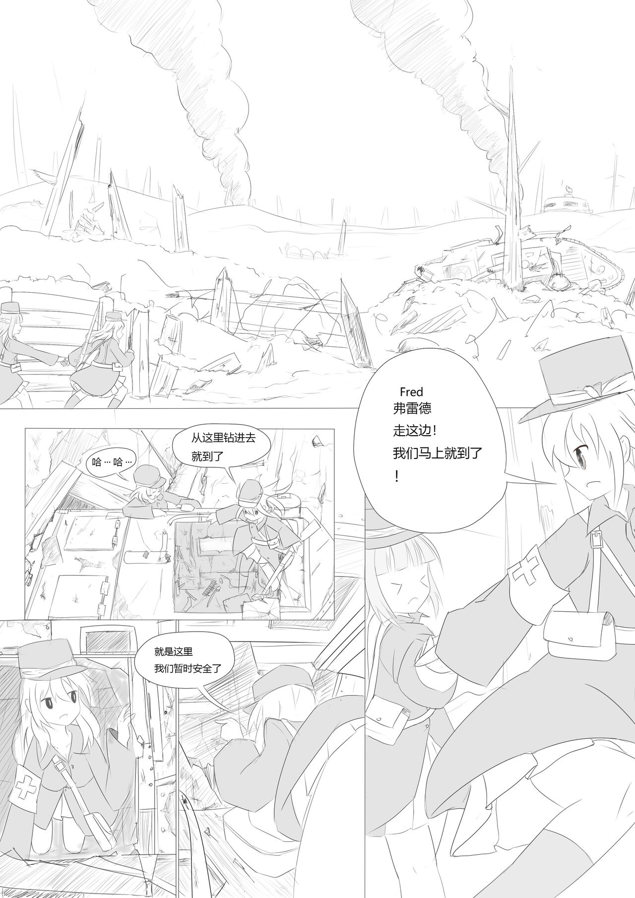 Nivelle Nights page 3 full