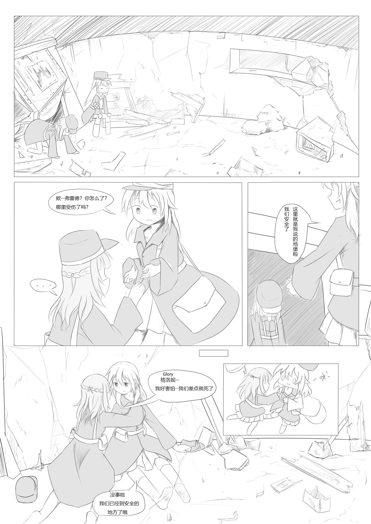 Nivelle Nights page 4 full