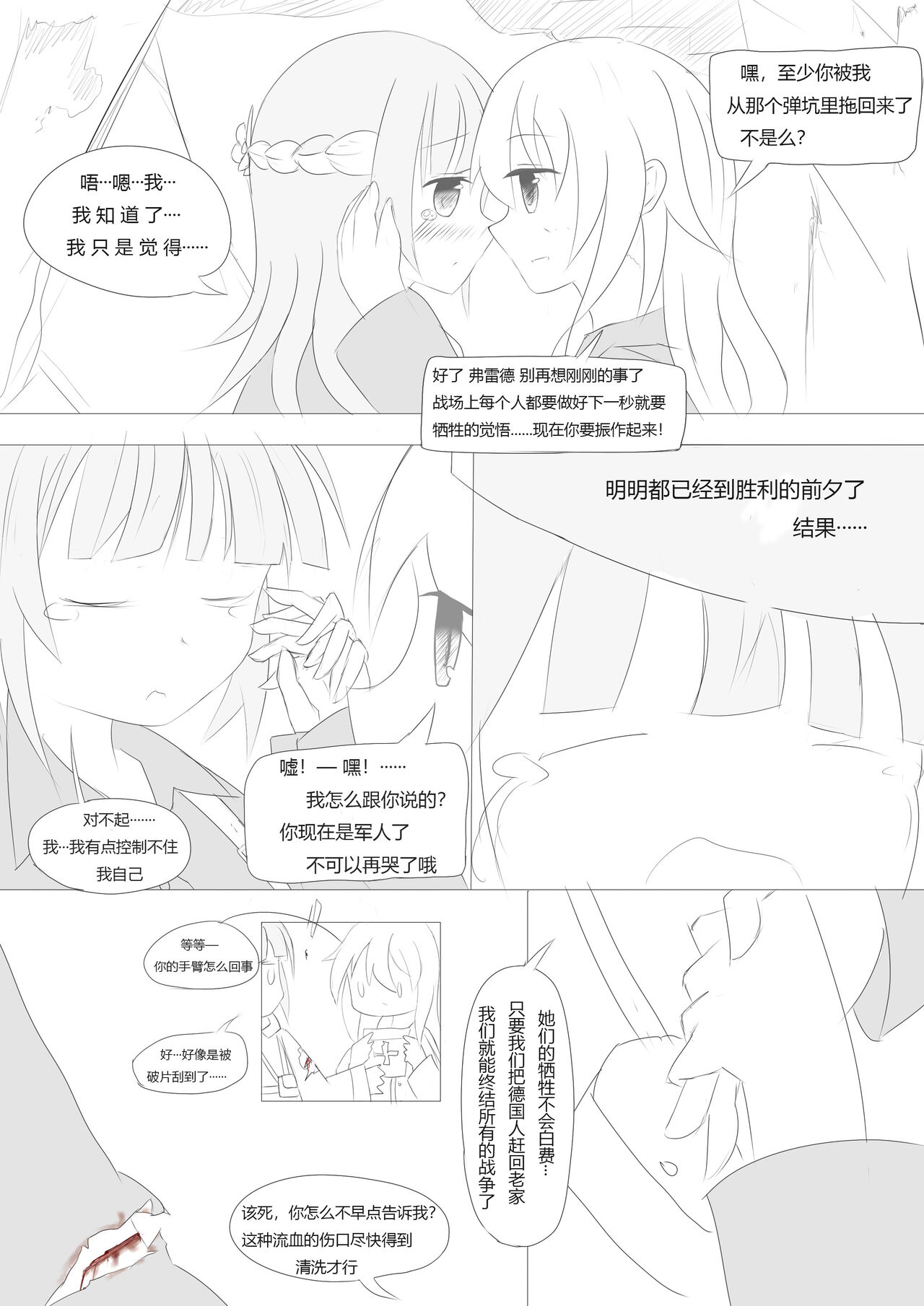 Nivelle Nights page 6 full