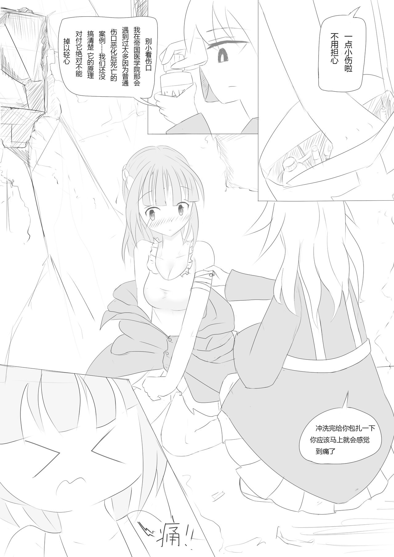 Nivelle Nights page 7 full