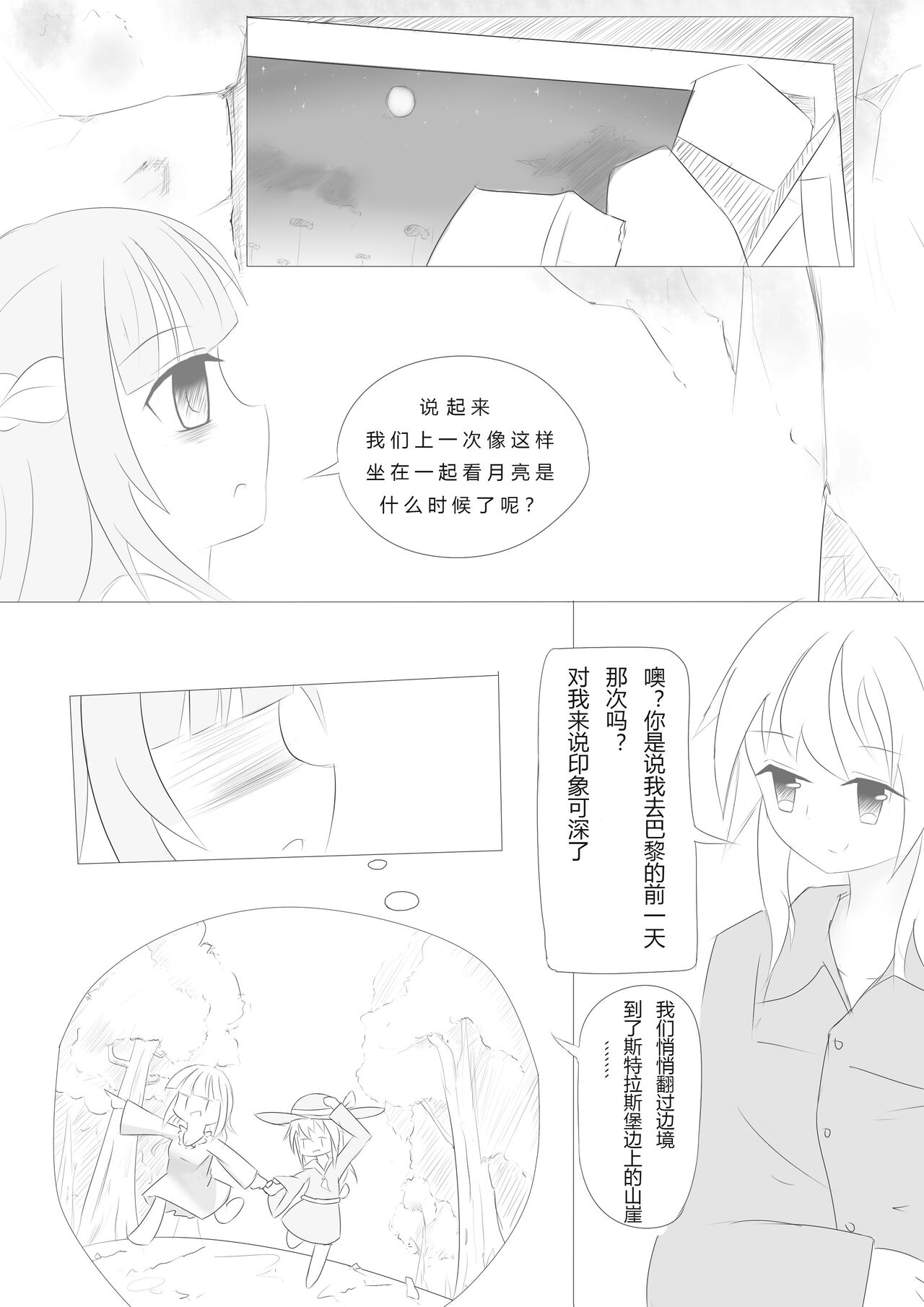 Nivelle Nights page 9 full