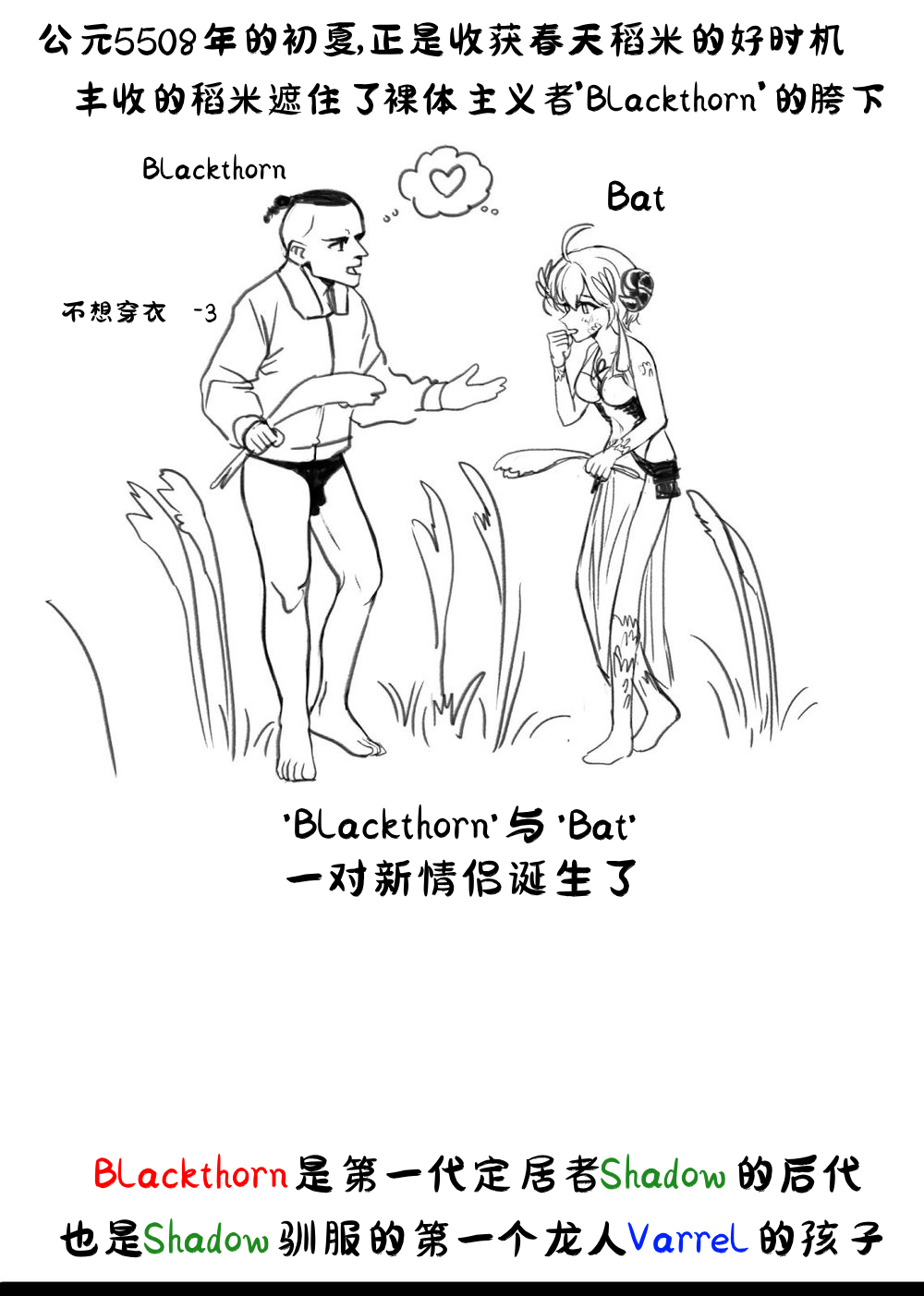 림월드 생존일지 -1- ｜龙人坏女孩 -01-【Rimworld漫画】 page 1 full
