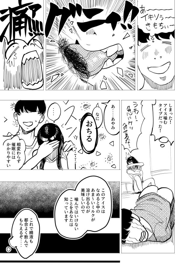 Saimin Kanojo 2 page 6 full
