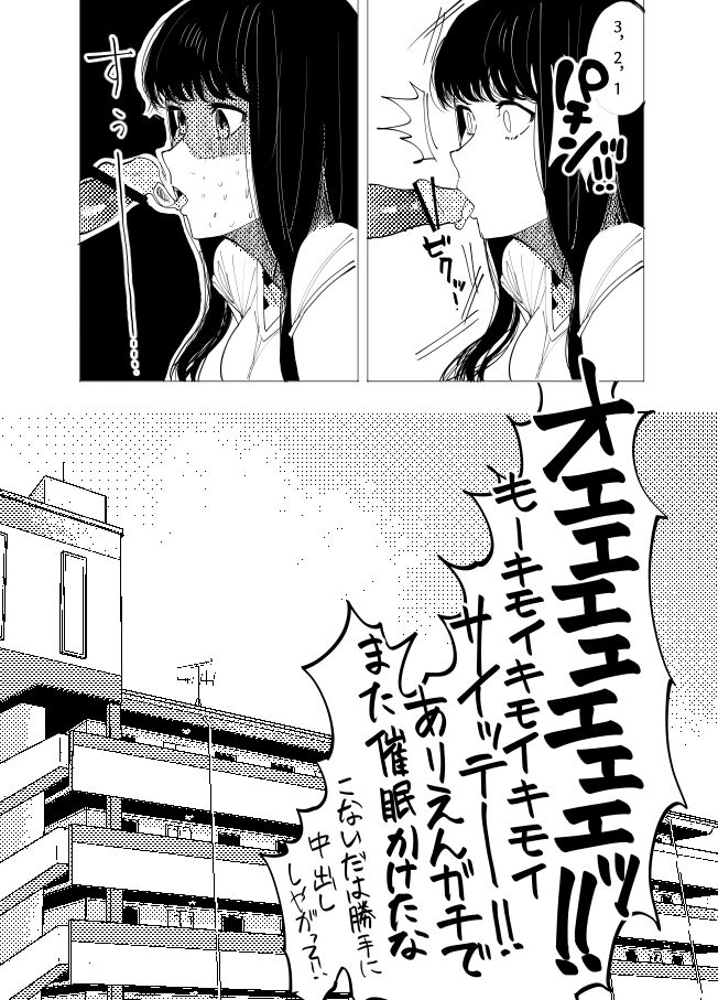 Saimin Kanojo 2 page 8 full