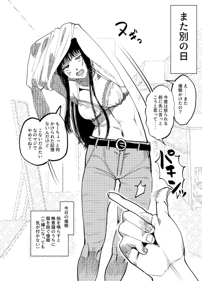Saimin Kanojo 2 page 9 full