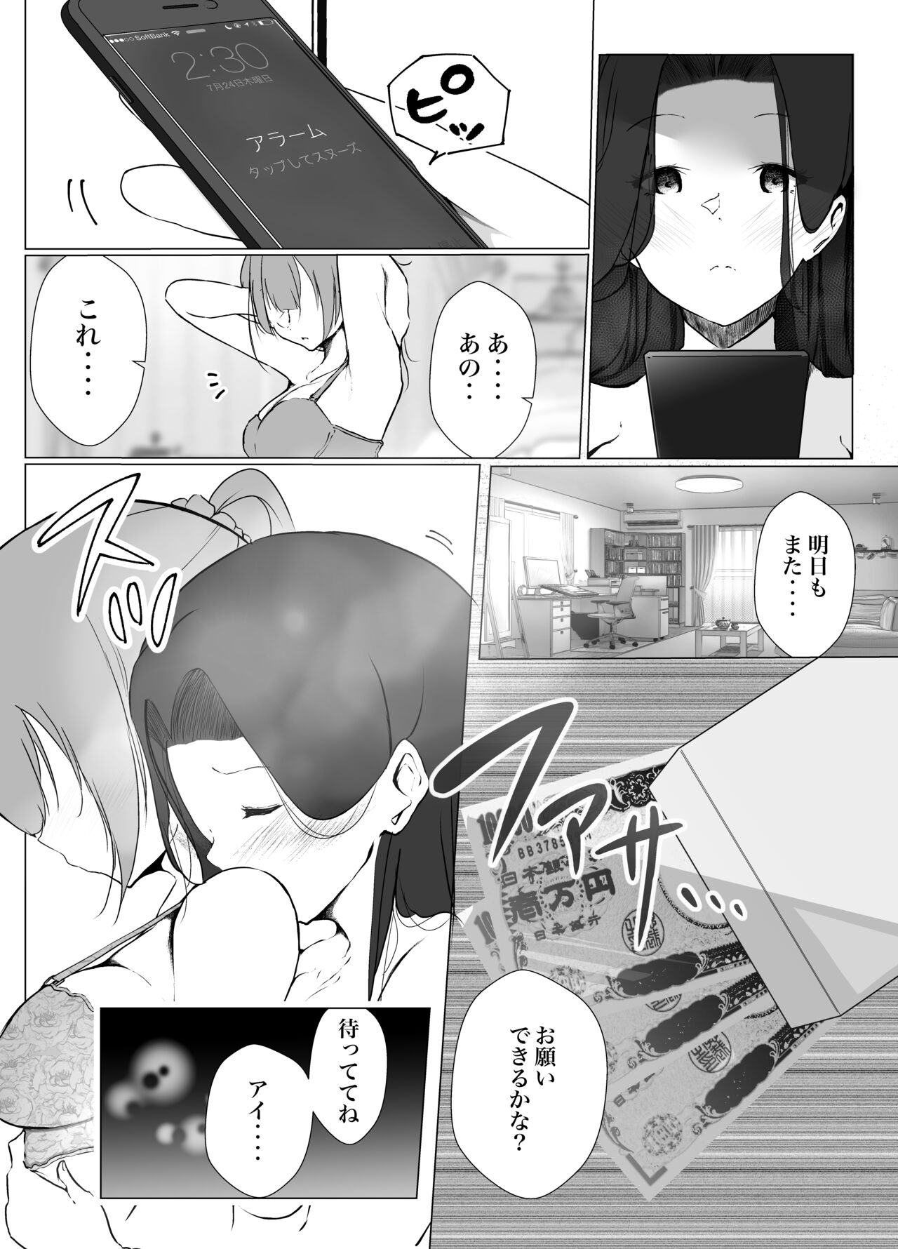 Karitai Kanojo  to Kieta Kimi page 4 full