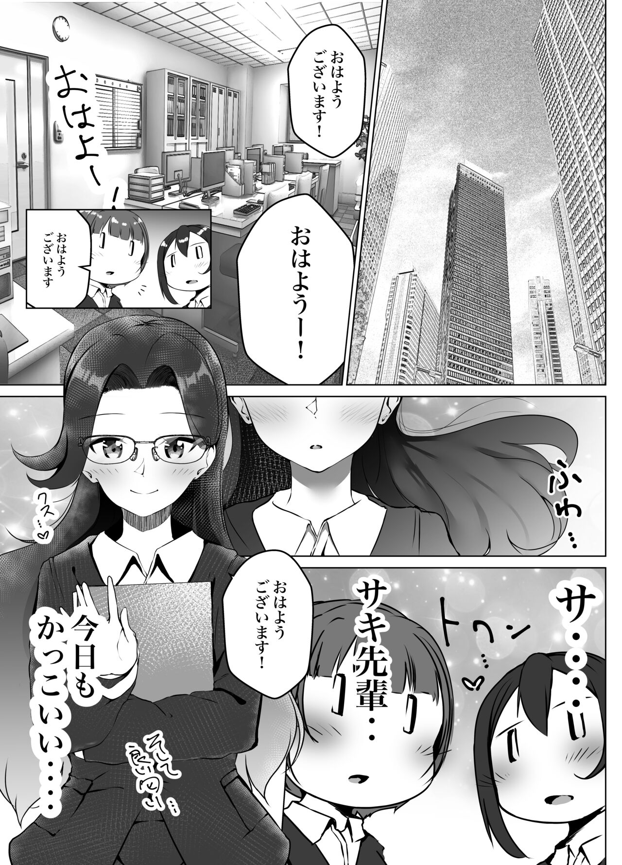 Karitai Kanojo  to Kieta Kimi page 5 full