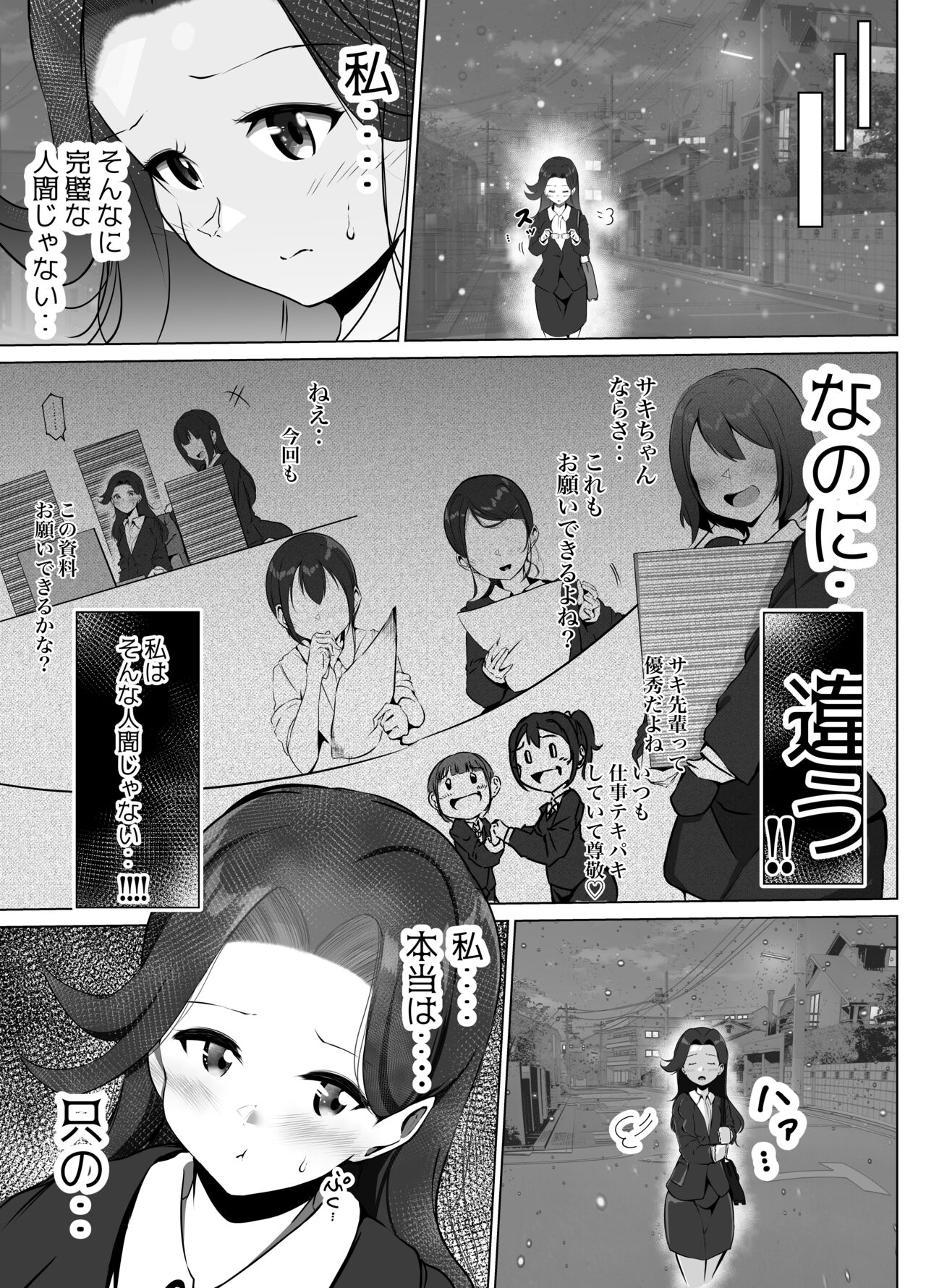 Karitai Kanojo  to Kieta Kimi page 7 full