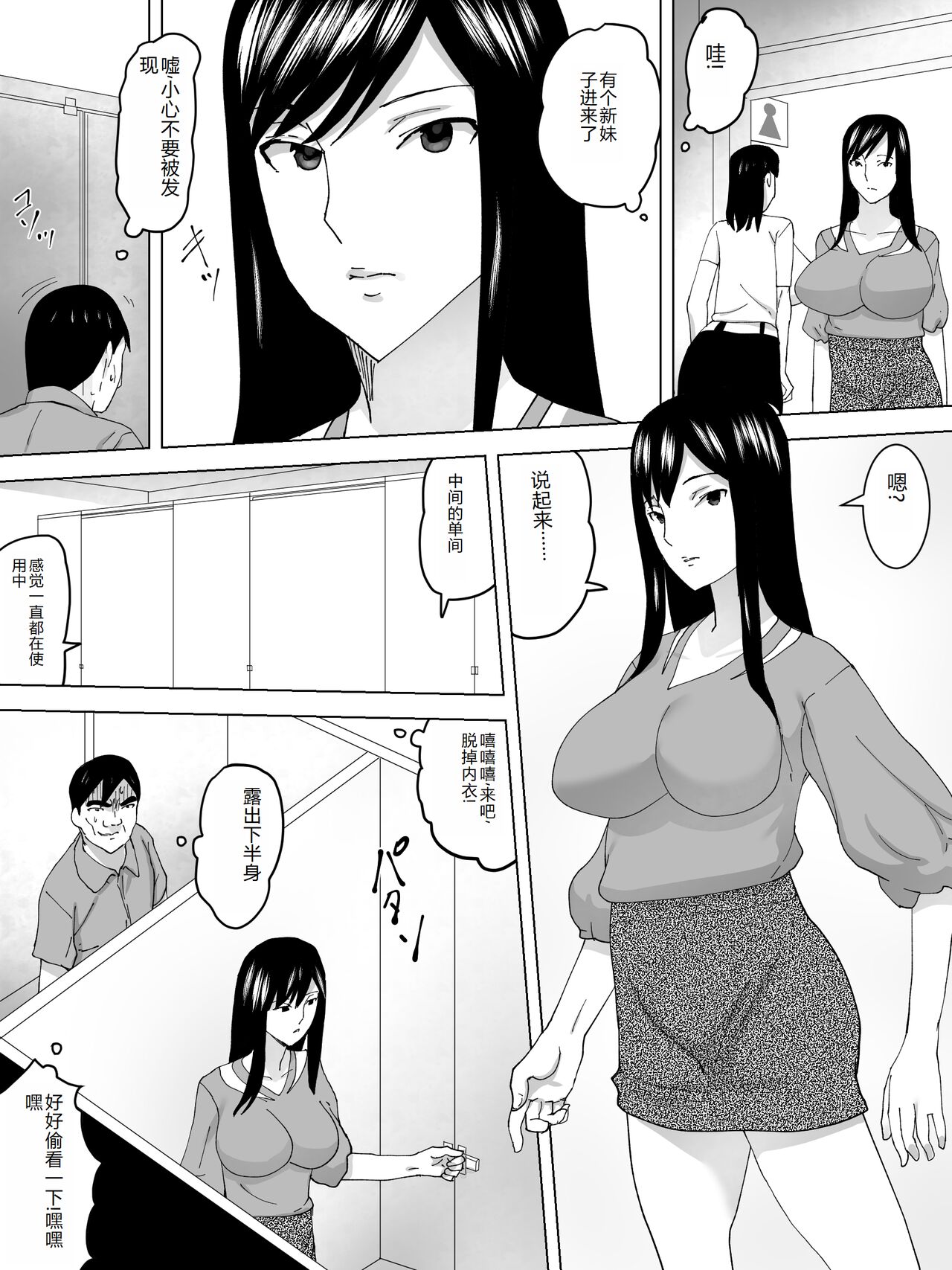 Sukima kara Mieru Shiri ~Joshi Benjo Nozoki~ page 7 full