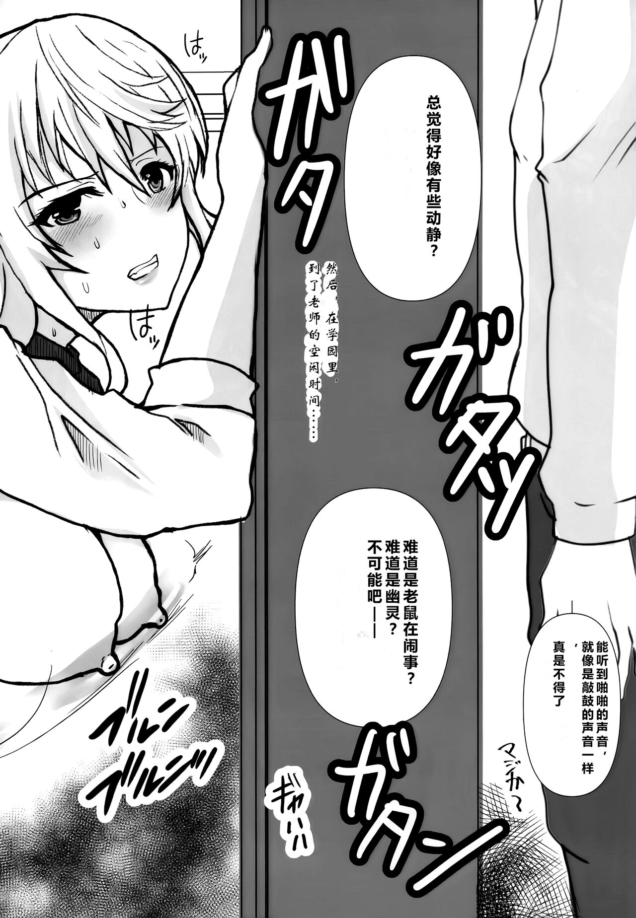 Toaru Shounen no Kiroku Note Akogare no Sensei wa Chikan Densha de Choukyouzumi Deshita EXTRA | 某位少年的笔记 憧憬的女性在痴汉电车上被完全调教 EXTRA page 8 full