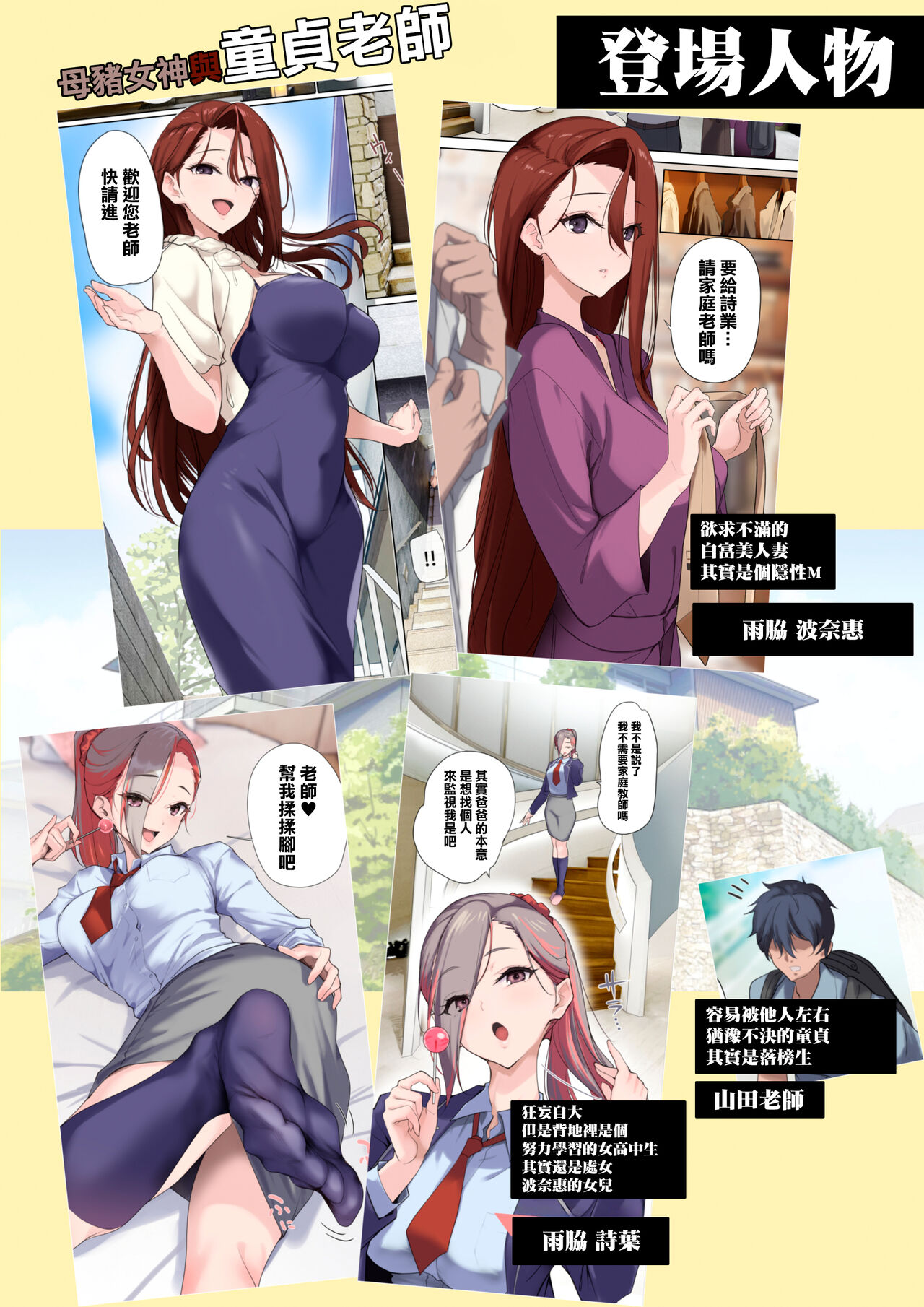 メス豚セレブと童貞先生 page 3 full