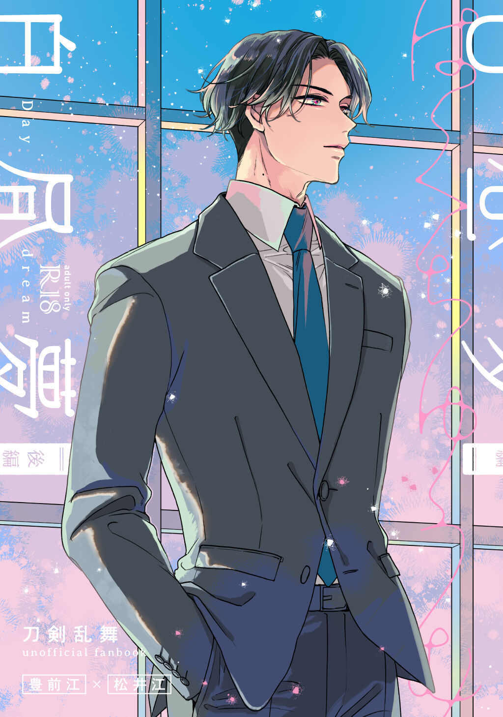 Day Dream Part. 2 page 1 full