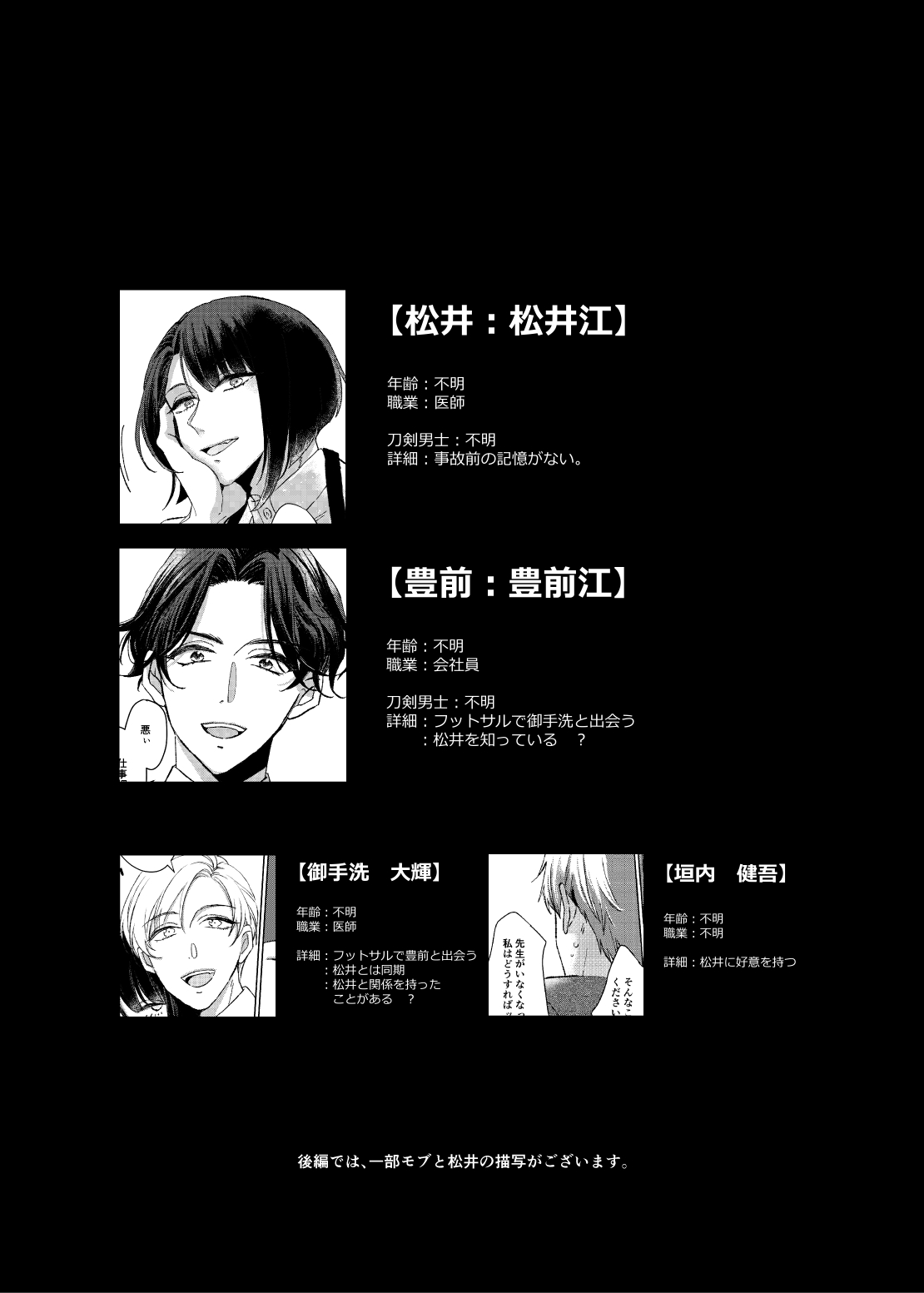 Day Dream Part. 2 page 3 full