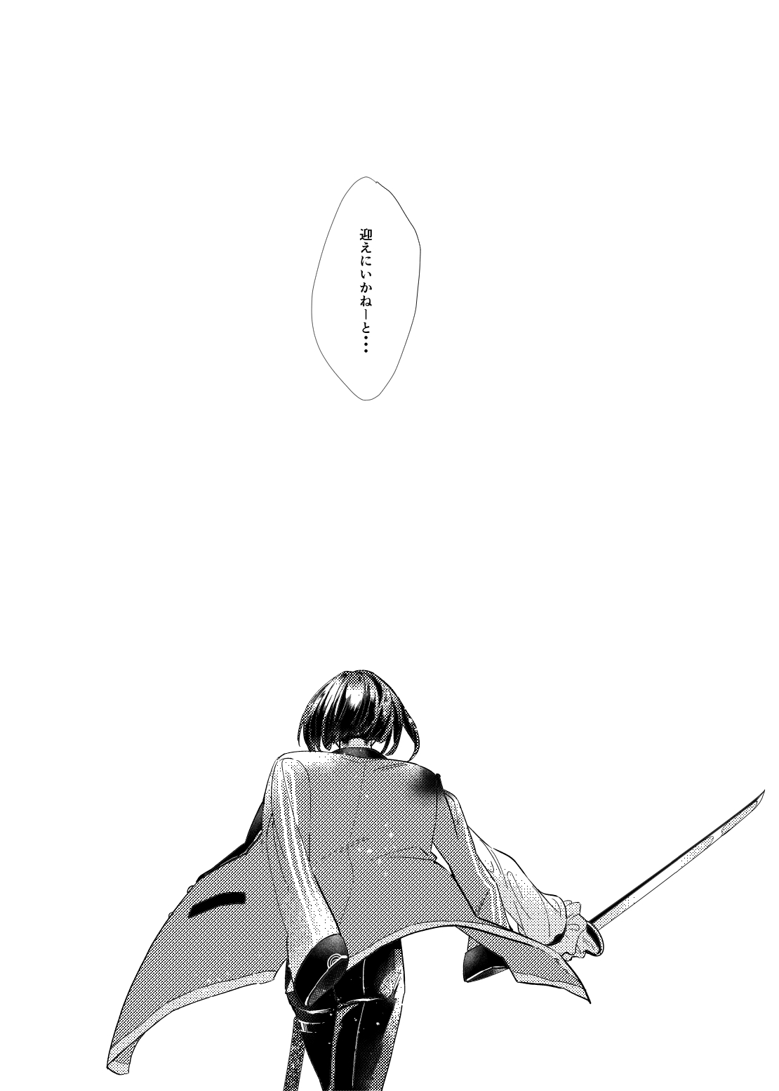 Day Dream Part. 2 page 6 full