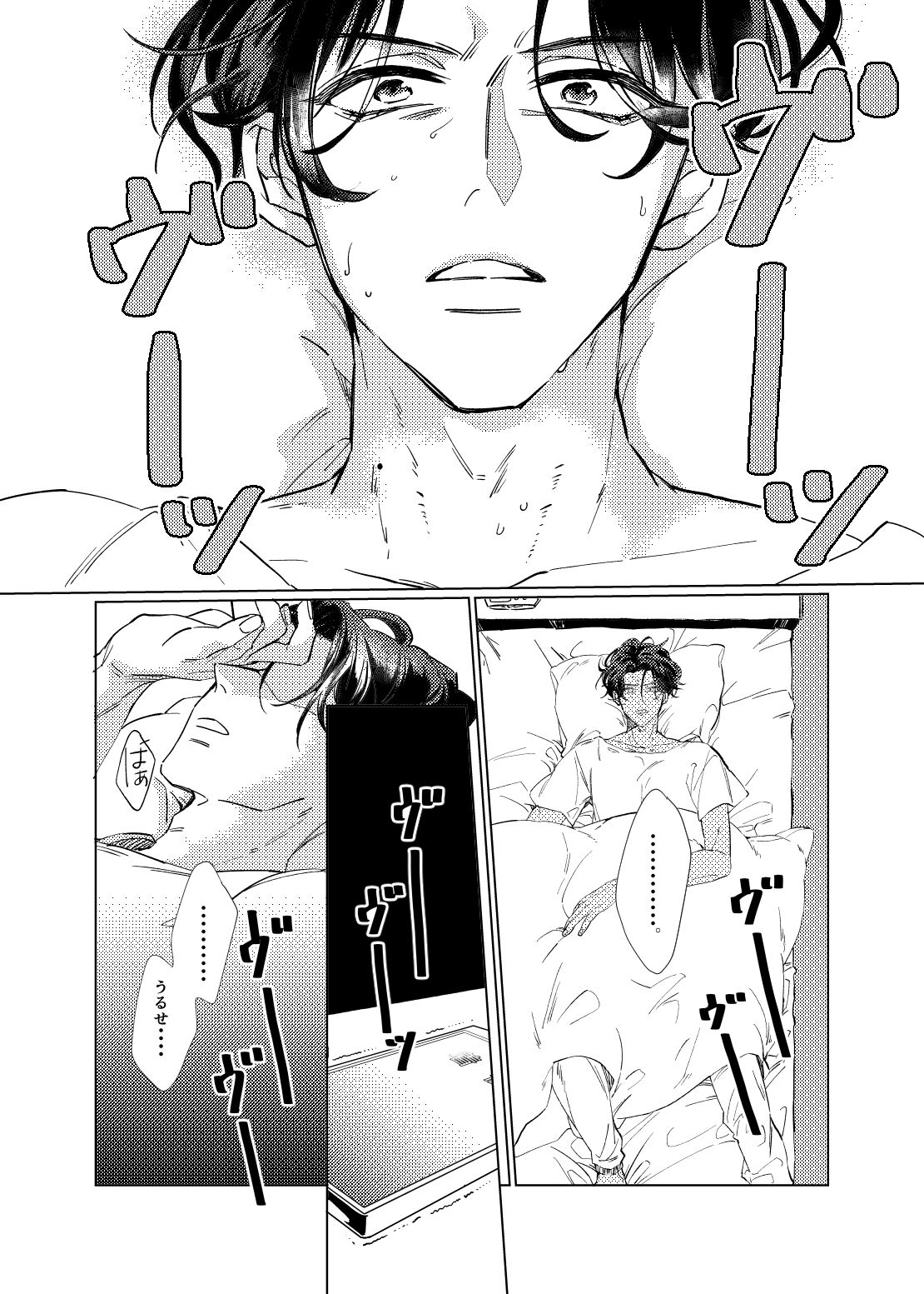 Day Dream Part. 2 page 7 full