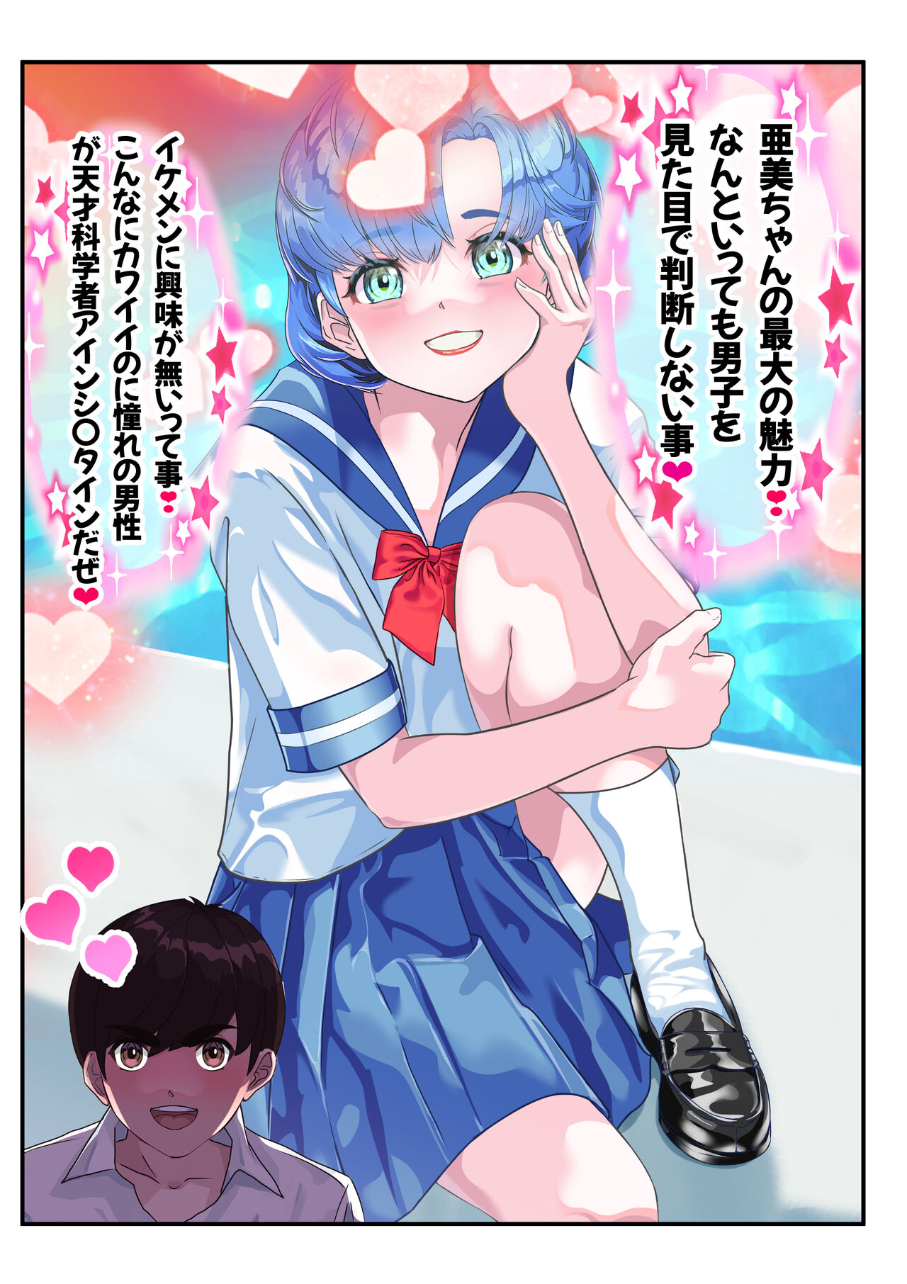 セラ対魔忍❤全員牝ブタ痴態ショー page 7 full